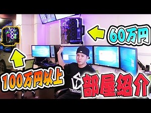 ”初公開”高スペック100万越え高額パソコンとモニター11台のある秘密基地をルームツアー【部屋紹介】ASMR用防音室も！