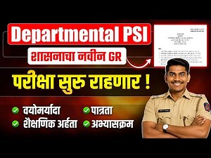 Departmental PSI Exam 2025 | New GR Released | Eligibility, Age Limit & Syllabus Full Details