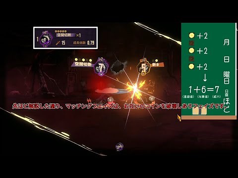 【LimbusCompany】戦闘システム解説動画【リンバスカンパニー】