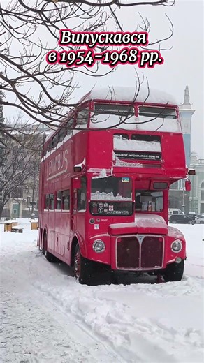 Автобус AEC Routemaster