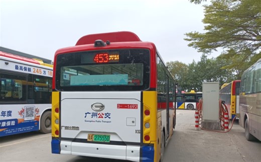 【广州公交】453路区间:友谊路站—穗港码头总站