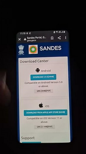 Sandes gov app Download