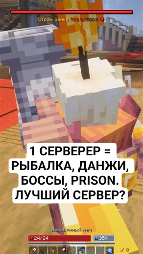 ЭТОТ 1 СЕРВЕР ИМЕЕТ РЫБАЛКУ, ДАНЖИ, ПАРКУР, ПРИЗОН И НЕ ТОЛЬКО! ЛУЧШИЙ MINECRAFT СЕРВЕР?! #обзор