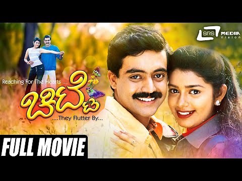 Chitte | ಚಿಟ್ಟೆ | Kannada Full Movie | Aniruddh | Chaya Singh | Love Story Movie