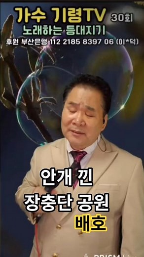 #안개낀장충단공원 #배호 #가수기령 #노래하는등대지기 #저녁8시방송 #같은노래다른느낌 #가사첨부