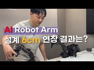 DIY Robot at home EP.8(Make SO-ARM 6cm Longer)