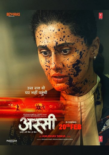 Assi streaming: where to watch movie online?