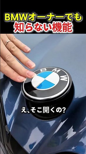 The BMW emblem actually opens | BMW iX