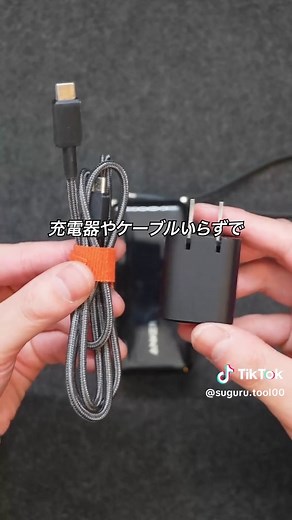2026年のAnkerスマホ用モバイルバッテリーおすすめ