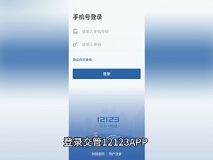 驾考在线取消方法