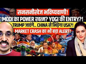 PVR Narasimha Rao’s BIG Predictions: Modi, Yogi, Trump, China & Market Crash | Amber Zaidi