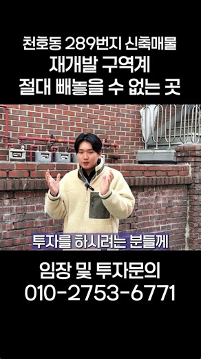 재개발 구역계 절대 빼놓을 수 없는 곳