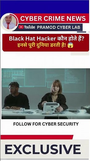WHO IS A BLACK HAT HACKER? #cybersecurity