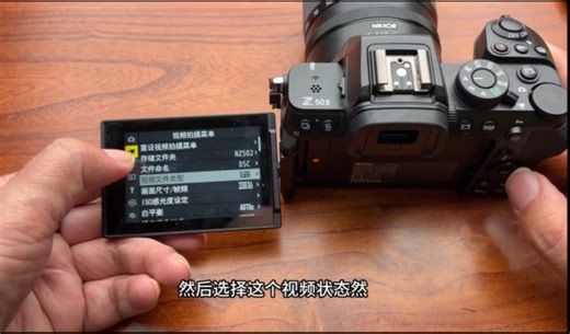 成为尼康佬必学，尼康z50二代如何打开nlog模式