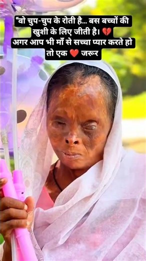 Maa Ka Pyaar ❤️‍🩹🫀✨ || WhatsApp status|| Maa emotions 😭😭 #maa #sad #emotional #love #mummy #ytshorts