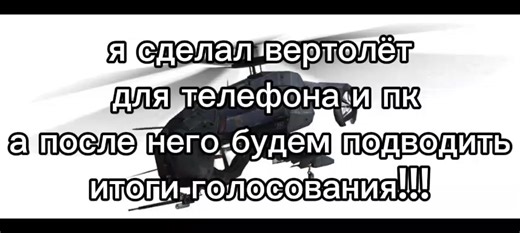 @stepa @Svyat72 #planecrazy #planecrazyroblox #Roblox #helicopter #halflife