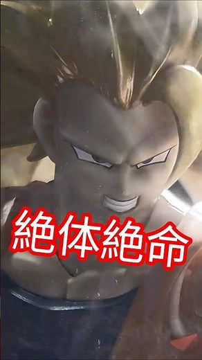 【ジャネンバ編11】 完全再現した名シーン #dragonball #goku