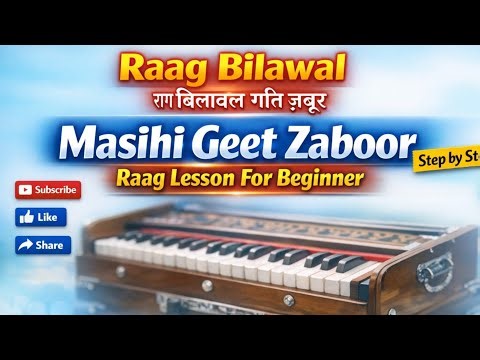Raag Bilawal || Masihi Geet Zaboor Harmonium Lesson Irfan Moirs