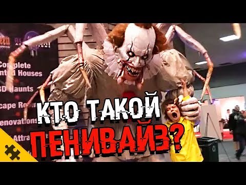 WHO IS IT / PENNYWISE? History, Abilities, IT Chapter Two, THE DANCING CLOWN
