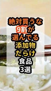 [You'll regret not knowing this] Foods full of additives that 90% of people choose!
