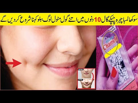 10 Days Challenge!! Get Chubby Cheeks, Fuller Cheeks Naturally With This Home Remedy Massage