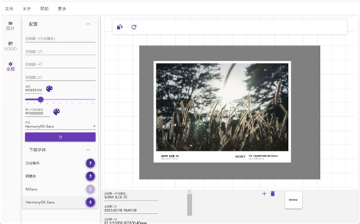 【水印相框】为照片批量添加水印边框