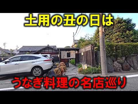 【レトロ無し、うなぎの●●堪能】土用の丑の日は、菅田のうな富士。うなぎを焼いた香ばしい香りだけで食べた気になる旅路。2026年7月26日撮影。No.1427