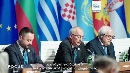 Η συνάντηση για τον Νότιο Διάδρομο Φυσικού Αερίου εξετάζει τη συνεργασία στον τομέα της ενέργειας