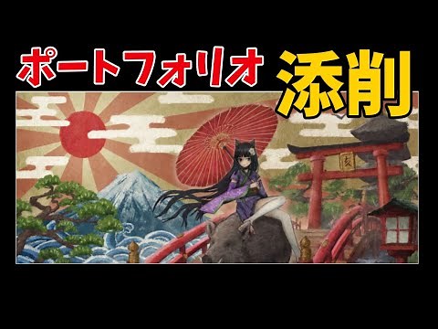 【就活生向け】ポートフォリオを添削するおじさんマン