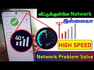 Mobile Slow Network Problem Solved | Speed Network Method for All SIM | Slow Network Solution