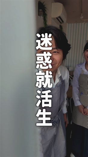 迷惑就活生 — これ私が悪い？ 短編ドラマ