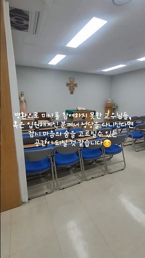 #경북대학교 대학병원 #칠곡 #대구 #경대병원 #병원성당 #성당 #가톨릭 #대구성당 #2025