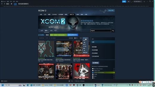 【XCOM2】新手如何使用aml启动器管理Mod以及手把手教你从零开始订阅lwotc