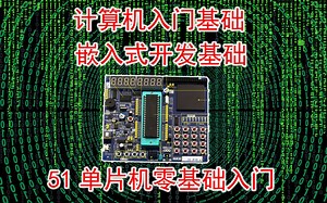 9.2-动态数码管实验--74HC245芯片介绍