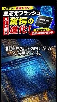 東芝が手放した"宝"とは？