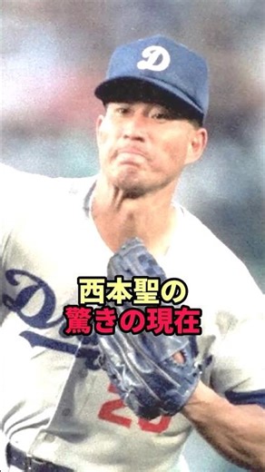 The surprising current state of Nishimoto Masashi