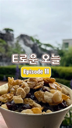 E로운 오늘, 더카페 여름메뉴 시식회 진행 #팥빙수 #설렘차 #목포이랜드노인복지관 #이랜드재단