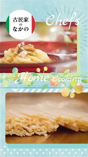 ソースが麺に絡みつく贅沢パスタ❤️#イタリアン#簡単レシピ #料理