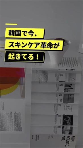 韓国女子が成分にガチ勢な理由…😱 知らないと損する成分解析アプリ #ファへ