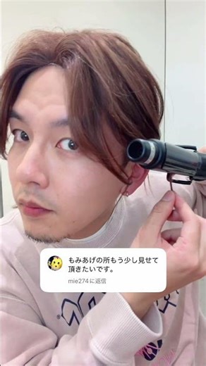 もみあげS字カール全集中❣️