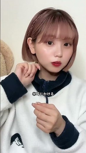 【ミニボブアレンジ解説】三つ編み×片耳かけ #わたなべみなみ #ヘアアレンジ #ボブ