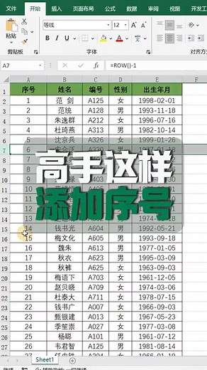 84K views · 467 reactions | #Excel | Excel tutorial | Facebook