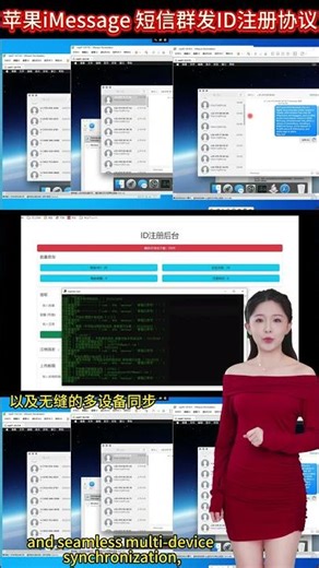 全球短信群发协议系统：通过im虚拟机机群发短信快速获客、短信回复精准客户聊天精聊回复#短信推广 #短信群发平台 #苹果推#精聊回复演示纸飞机‪@sk58023..‬
