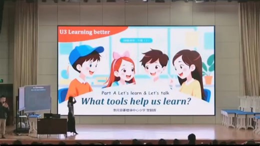 新教材Unit 3 Learning better 无生课堂大赛