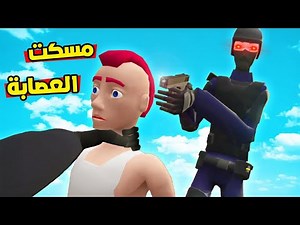 داهمت العصابة في المقر السري !😱 لقيت عندهم رهائن !😭 Fast & Low VR