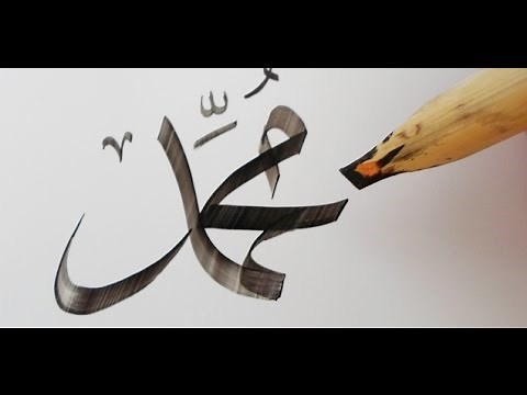 How to write Muhammad with arabic calligraphy