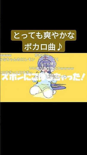 とっても爽やかなボカロ曲『しーしーれもん/音街ウナ』 #VOCALOID #音街ウナ