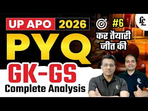 UP APO 2026 | PYQ (GK-GS) #6 | Complete Analysis | Linking Laws