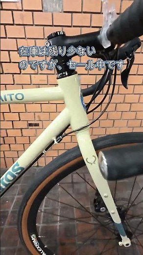 GIOS MITO(ジオス ミト)！クロモリのグラベルバイク、サイクルショップカンザキエバーレ店で試乗できます！