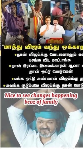 People r slowly changing to #tvk seeing the power of #vijay #tvkvijay #shortvideo #shorts #short